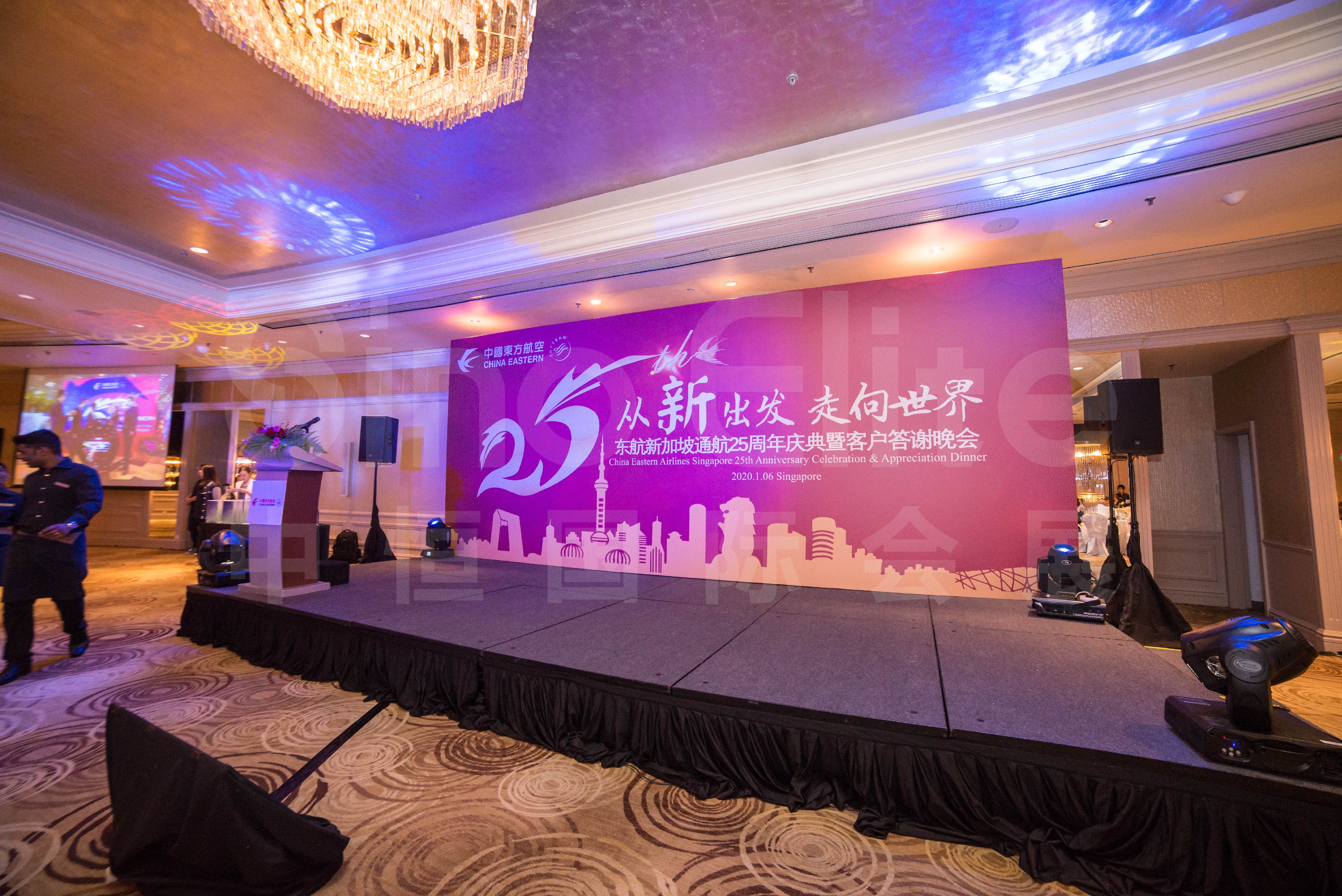 东航新加坡通航25周年庆典暨客户答谢晚会